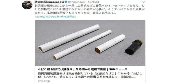 E-Cig And Heated Tobacco
